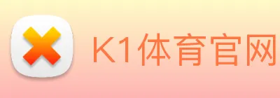 K1体育官网 Logo